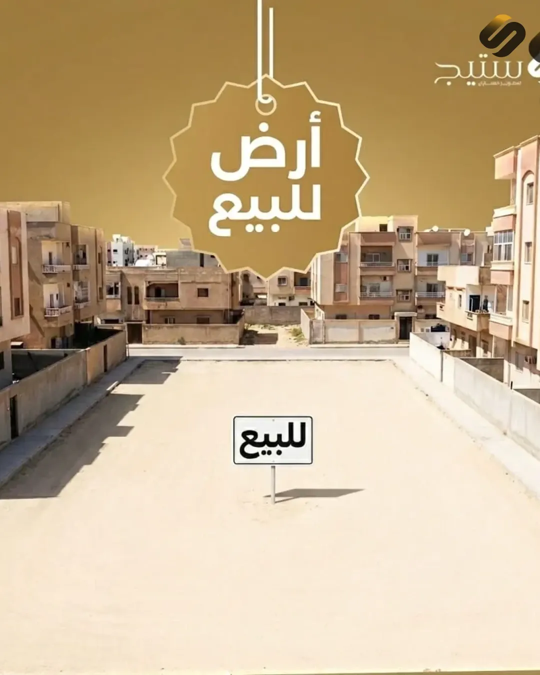 ارض مساحة ⁦⁦400⁩⁩ م للبيع