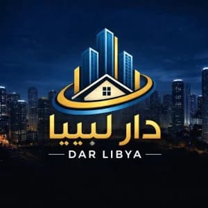 دار ليبيا للعقارات