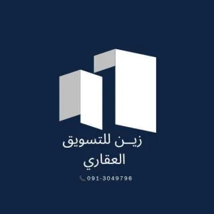 زيـن للتسويق العقاري