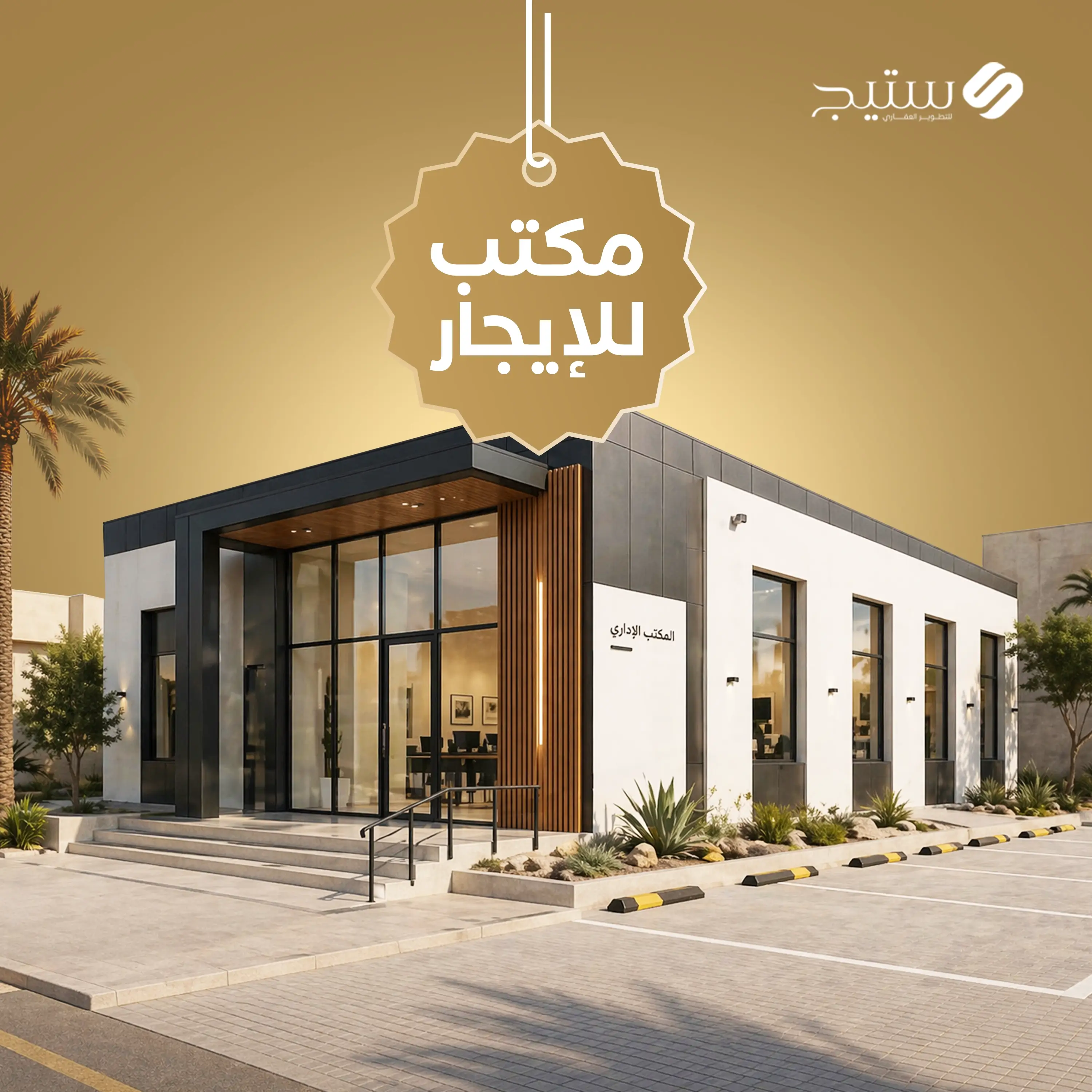 مساحات خاصة للشركات