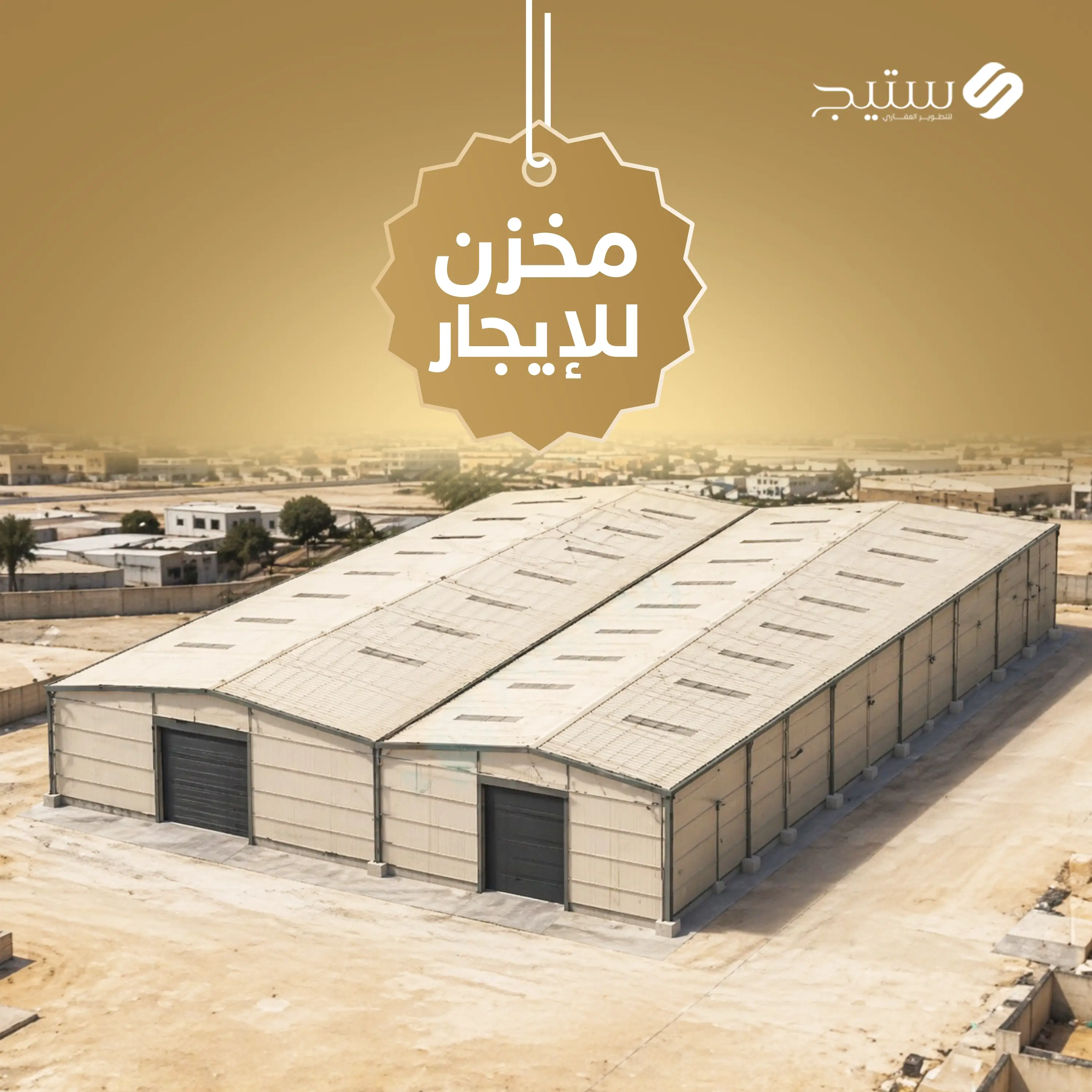 للايجار: هنقر بمواصفات لوجستية ممتازة في منطقة بوستة 🏗️🚛