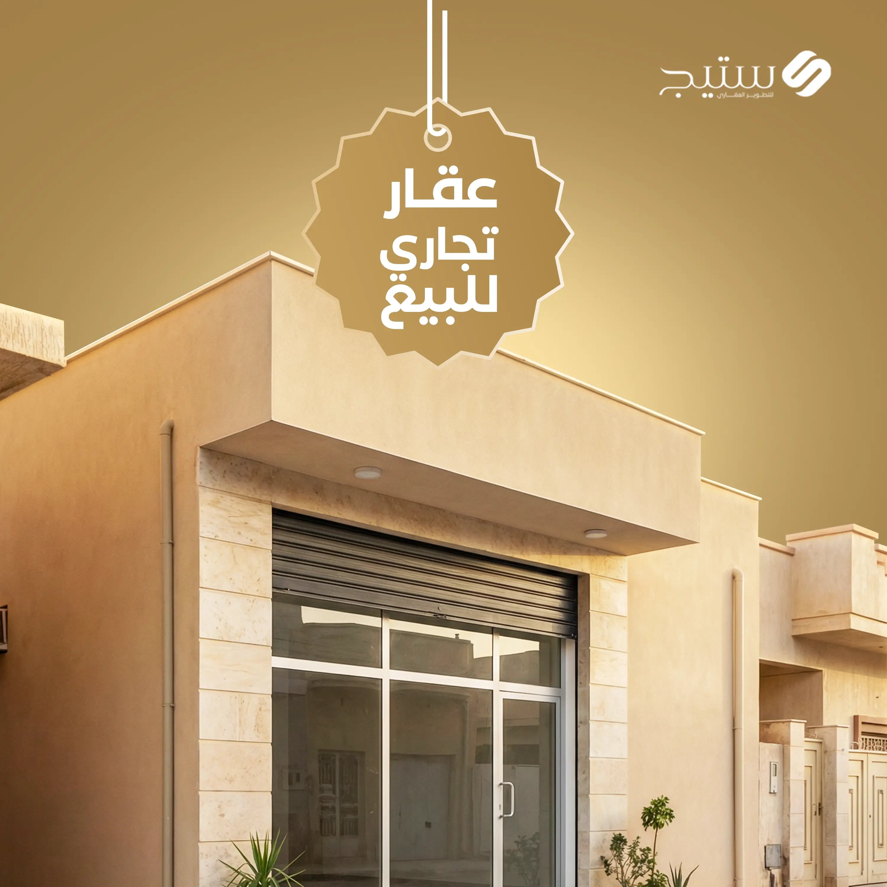 🏗️ فرصة استثمارية ذهبية بقلب العاصمة: مبنى تجاري للبيع أو الإيجار
