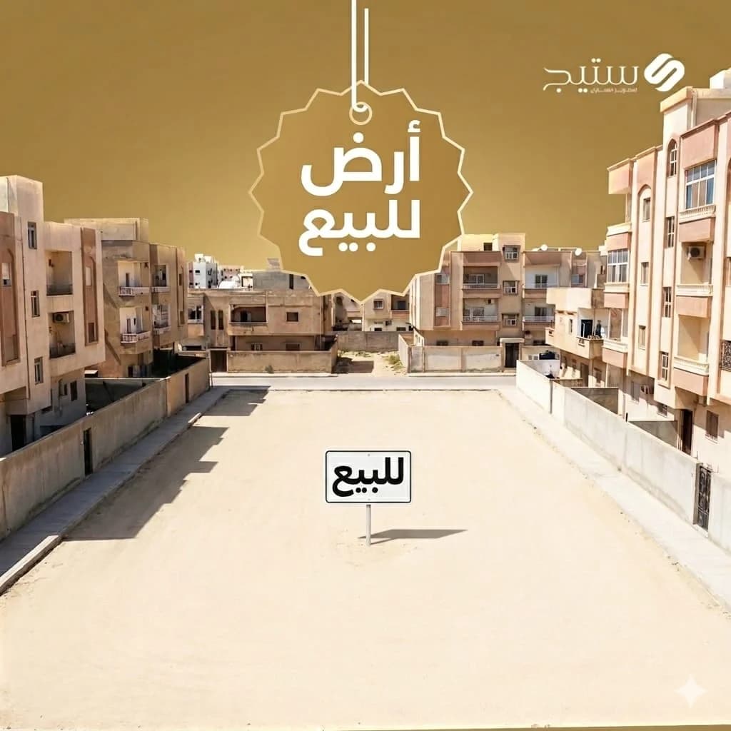 عرض عقاري استثماري (2 هكتار) | الاستراحة الحمراء 💎🏰